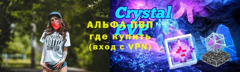 наркотики  нарко площадка наркотические препараты  Alpha PVP Crystall  Пермь 